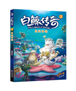 高科英雄封面图