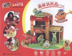 森林消防局封面图