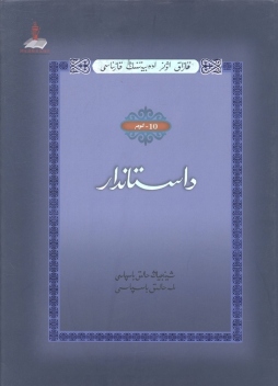 哈萨克民间文学大典封面图