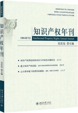 知识产权年刊封面图