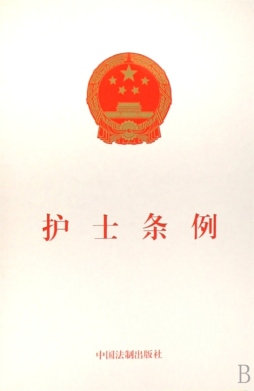 护士条例封面图