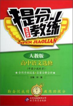 提分教练封面图