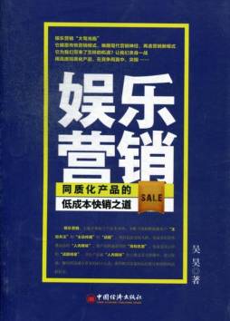 娱乐营销封面图