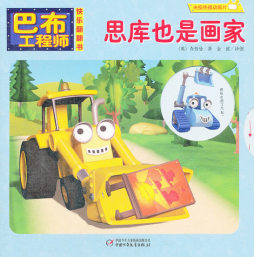 思库也是画家封面图