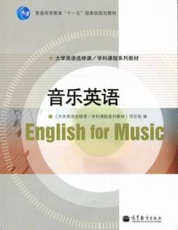 音乐英语封面图