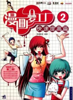 漫画梦工厂封面图