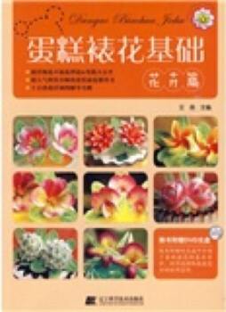 蛋糕裱花基础封面图