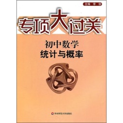 专项大过关封面图