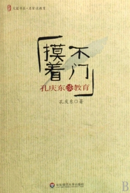 摸不着门封面图