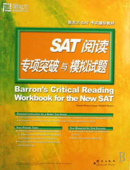 SAT阅读专项突破与模拟试题封面图