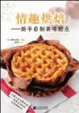 情趣烘焙封面图