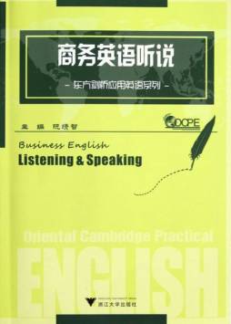 商务英语听说封面图