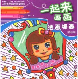 油画棒画封面图