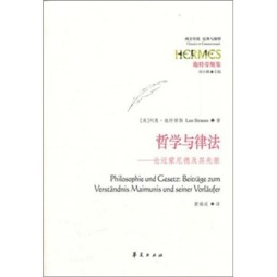 哲学与律法封面图