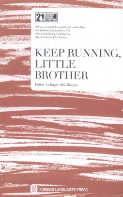 阿弟，你慢慢跑封面图