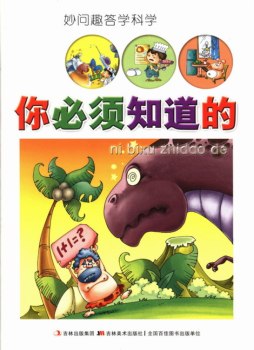 你必须知道的封面图