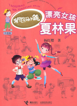 漂亮女孩夏林果封面图