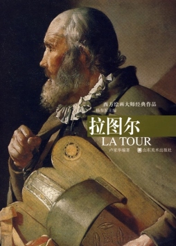 西方绘画大师经典作品封面图