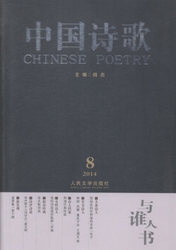 与谁人书封面图