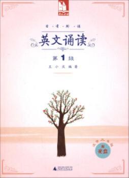 日有所诵　英文诵读封面图