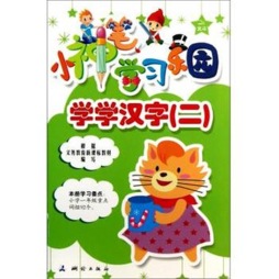 小神笔学习乐园封面图