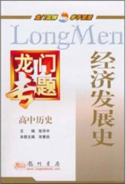 龙门专题封面图