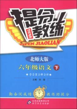 提分教练封面图