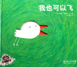 我也可以飞封面图