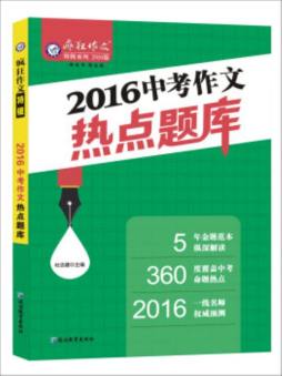 疯狂作文封面图