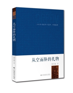 从空而降的礼物封面图