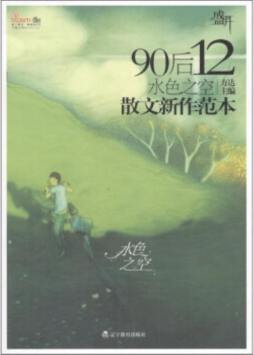 盛开·90后封面图