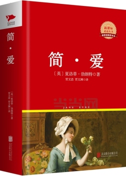 简·爱封面图