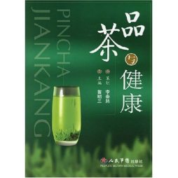 品茶与健康封面图