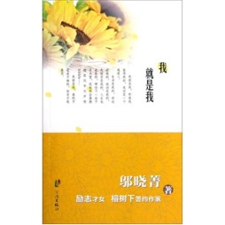 我，就是我封面图