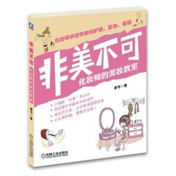 非美不可封面图