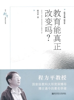 教育能真正改变吗？封面图