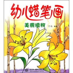 美丽植物封面图