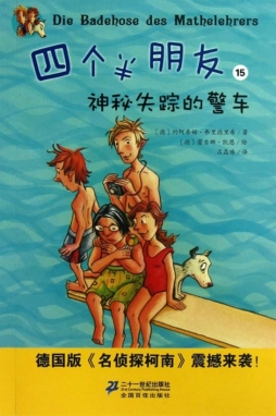 数学老师的游泳裤封面图