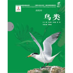 国家动物博物馆精品研究封面图