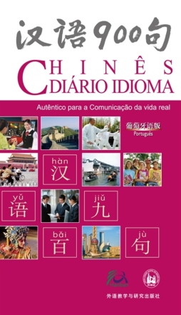 汉语900句封面图