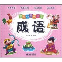 宝贝快乐巧识字封面图