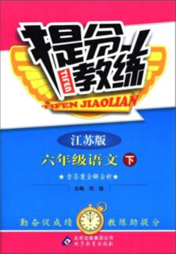 提分教练封面图