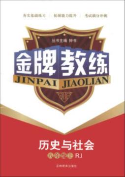 金牌教练封面图