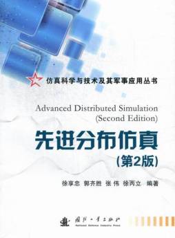 先进分布仿真封面图