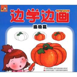 边学边画封面图