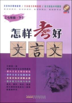 课本全解封面图