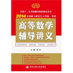 数学公式的奥秘封面图