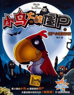 英语分级阅读步步高封面图