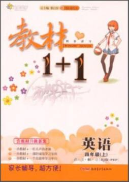 教材1+1封面图