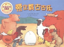 帝企鹅古古乐封面图